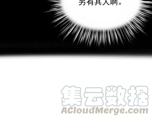 第78话 让我去找他 第121页