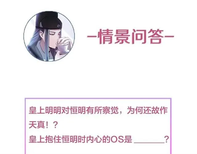 第78话 让我去找他 第122页