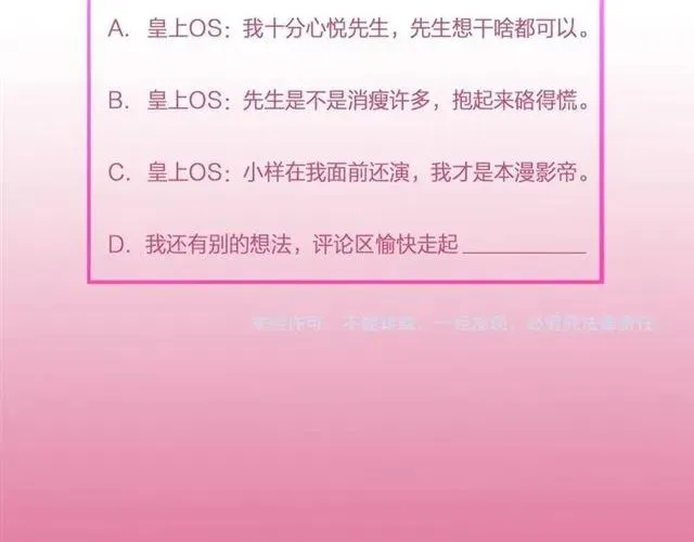第78话 让我去找他 第123页