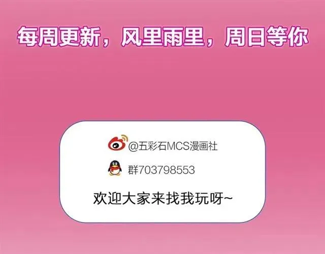 第78话 让我去找他 第124页