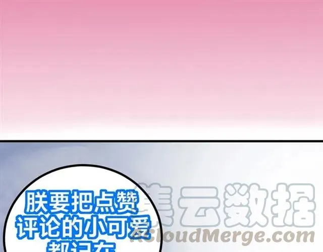 第78话 让我去找他 第125页