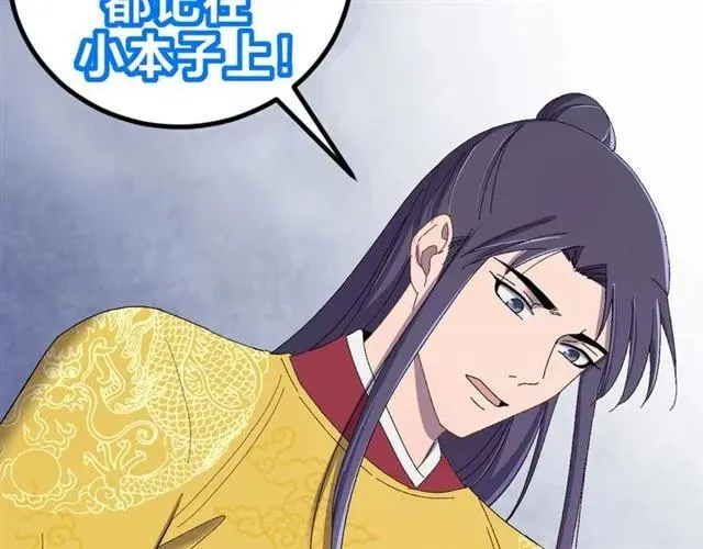 第78话 让我去找他 第126页
