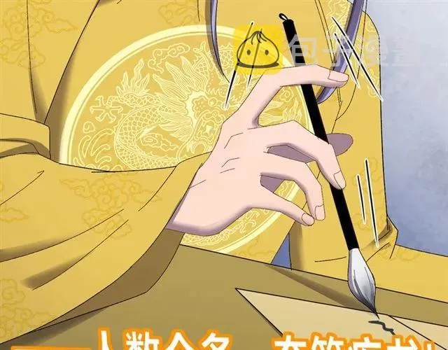 第78话 让我去找他 第127页