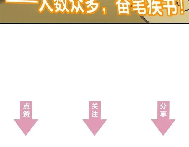 第78话 让我去找他 第128页