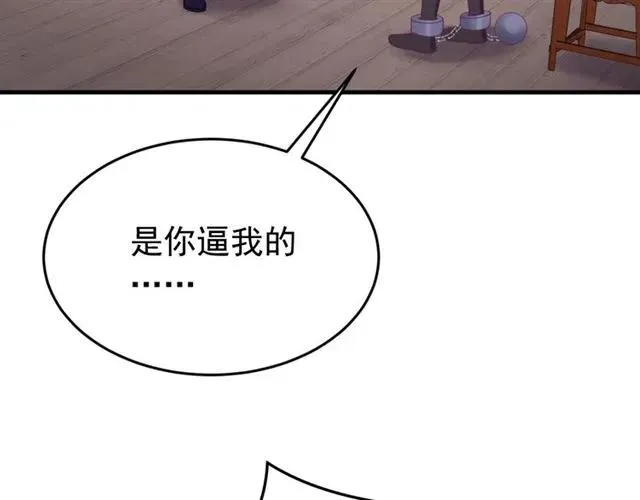 第79话 谁都别想拦我！ 第7页