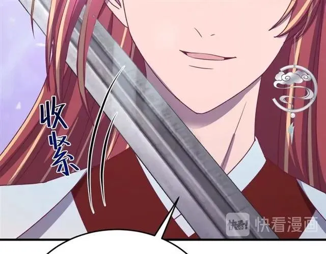 第79话 谁都别想拦我！ 第15页