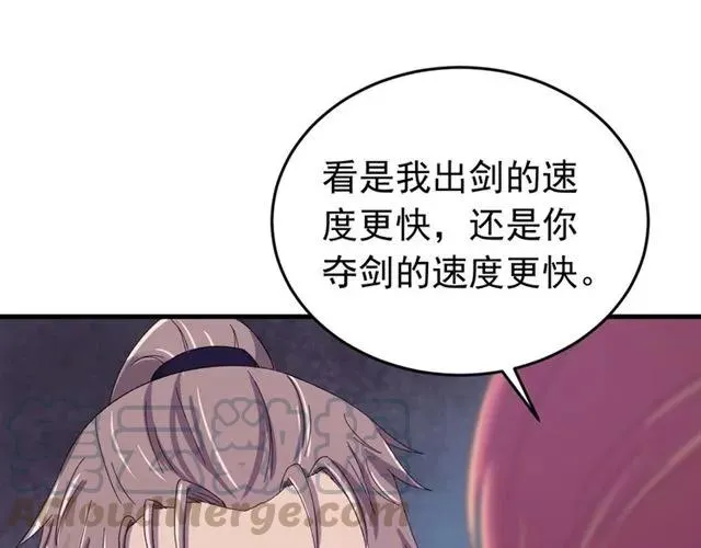 第79话 谁都别想拦我！ 第17页
