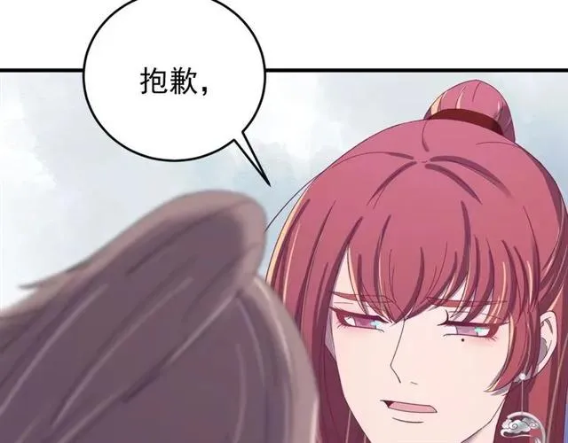 第79话 谁都别想拦我！ 第23页
