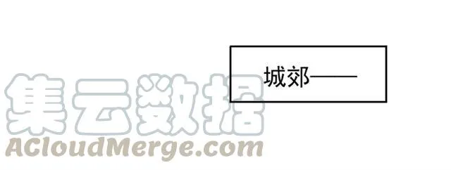 第79话 谁都别想拦我！ 第29页