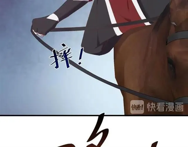 第79话 谁都别想拦我！ 第36页