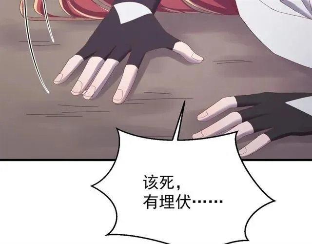 第79话 谁都别想拦我！ 第39页