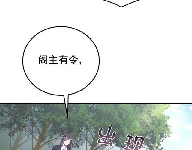 第79话 谁都别想拦我！ 第40页