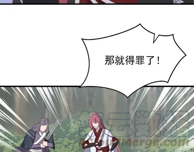 第79话 谁都别想拦我！ 第45页