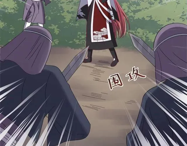 第79话 谁都别想拦我！ 第46页
