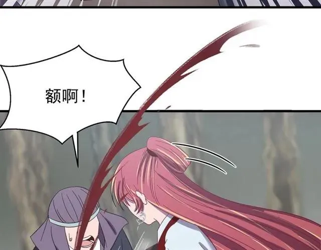 第79话 谁都别想拦我！ 第47页