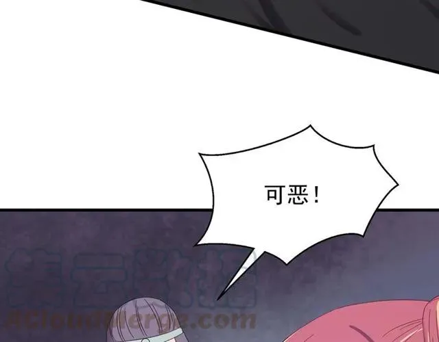 第79话 谁都别想拦我！ 第49页