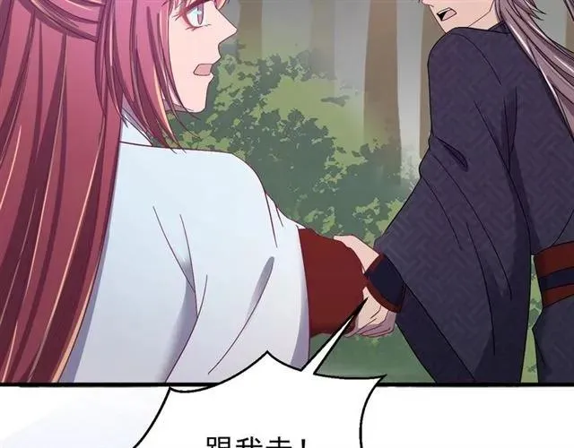 第79话 谁都别想拦我！ 第62页