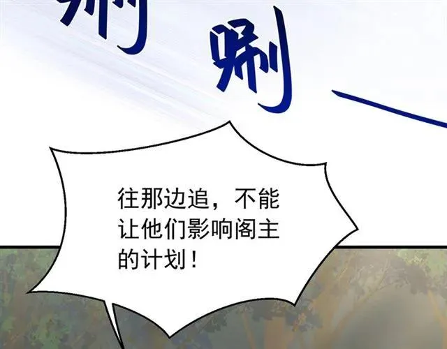 第79话 谁都别想拦我！ 第64页