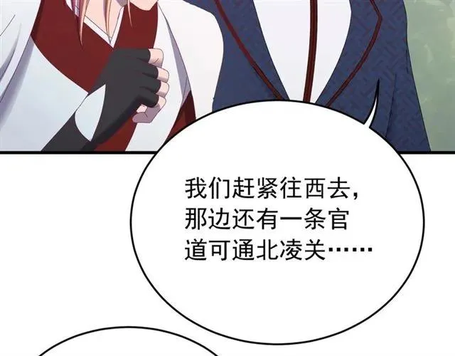 第79话 谁都别想拦我！ 第71页