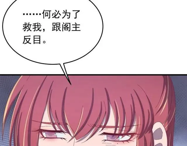 第79话 谁都别想拦我！ 第72页