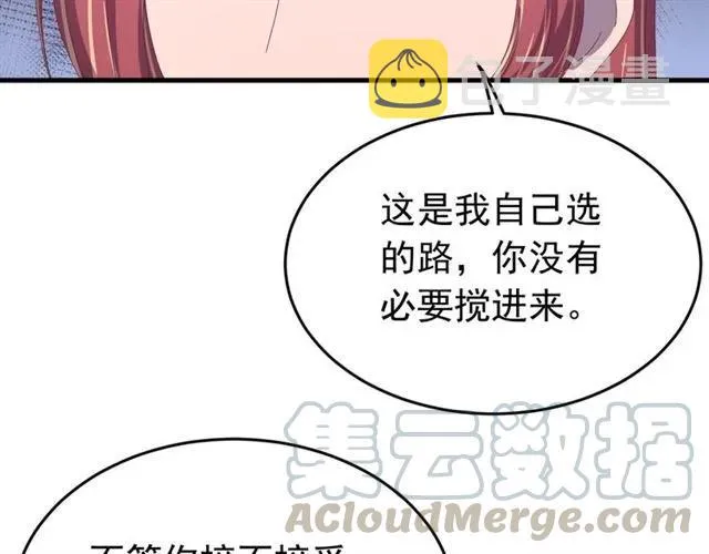 第79话 谁都别想拦我！ 第73页