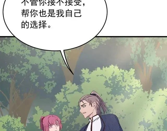 第79话 谁都别想拦我！ 第74页