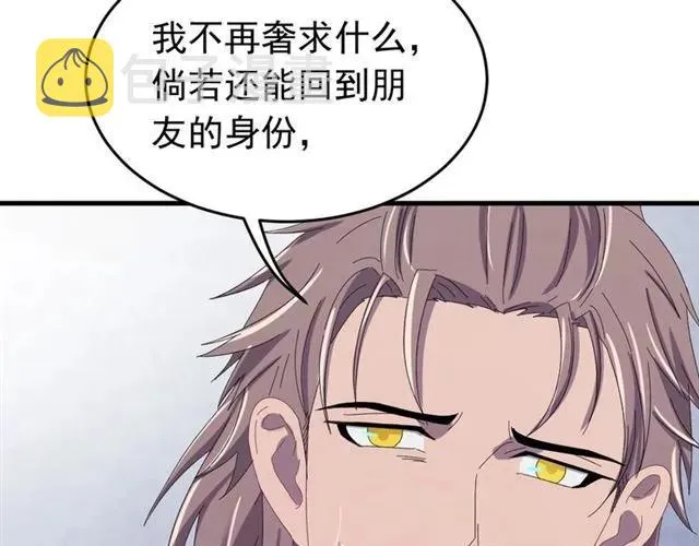 第79话 谁都别想拦我！ 第76页