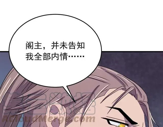 第79话 谁都别想拦我！ 第81页