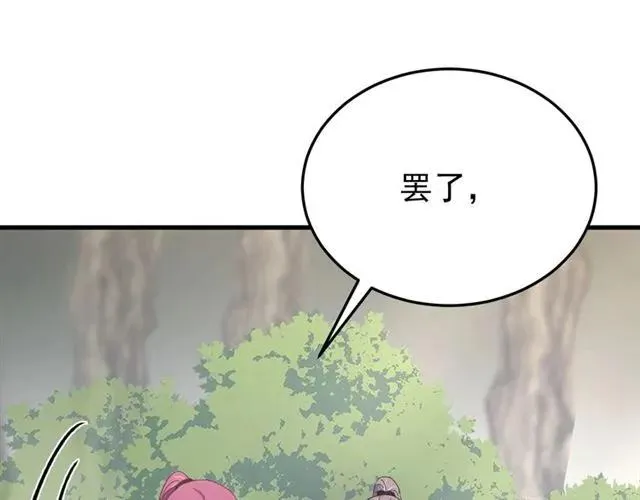 第79话 谁都别想拦我！ 第83页
