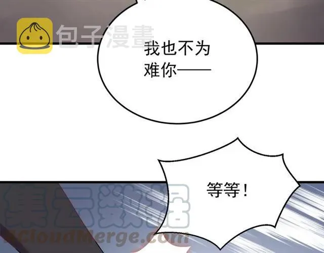 第79话 谁都别想拦我！ 第85页