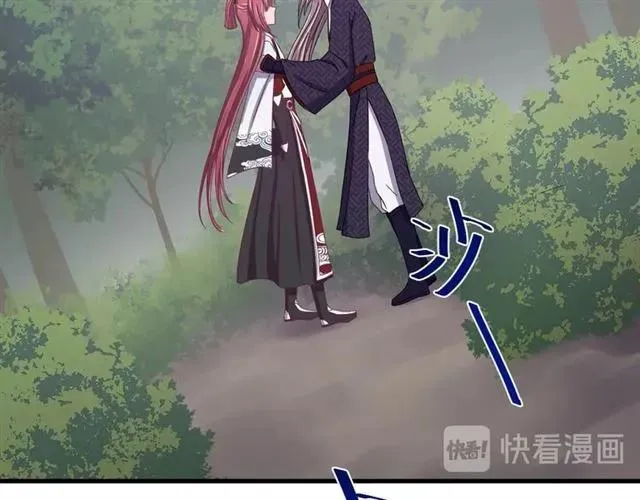 第79话 谁都别想拦我！ 第92页