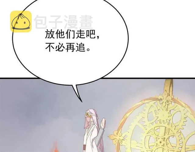 第79话 谁都别想拦我！ 第99页