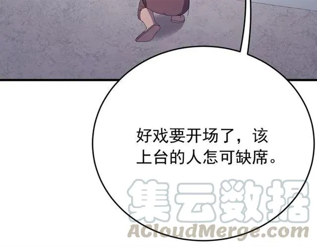第79话 谁都别想拦我！ 第101页