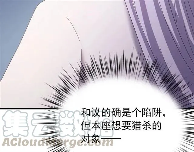 第79话 谁都别想拦我！ 第105页