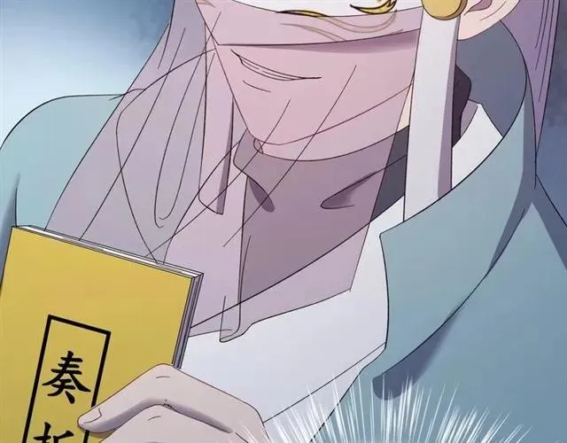 第79话 谁都别想拦我！ 第108页