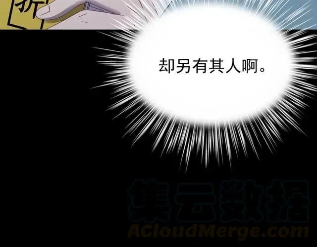 第79话 谁都别想拦我！ 第109页