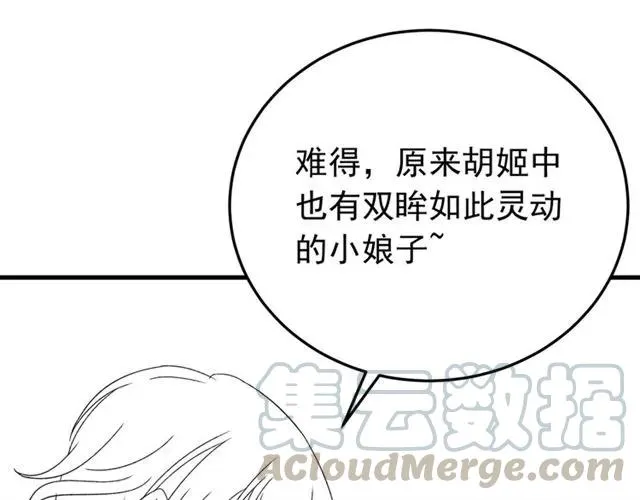 第79话 谁都别想拦我！ 第121页