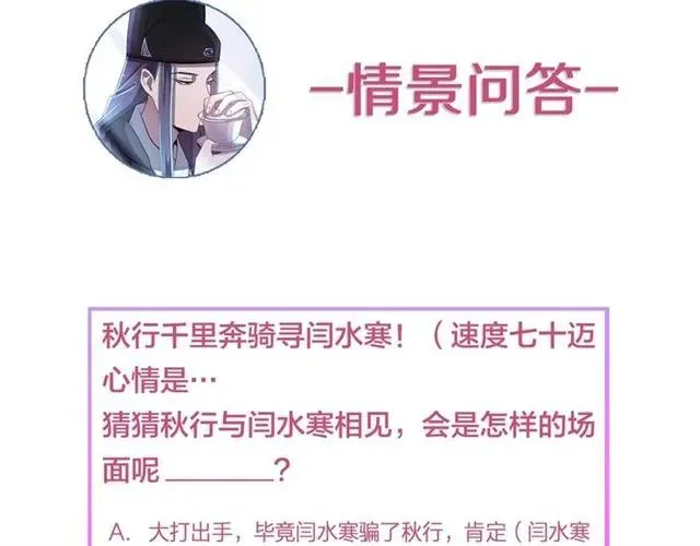 第79话 谁都别想拦我！ 第126页