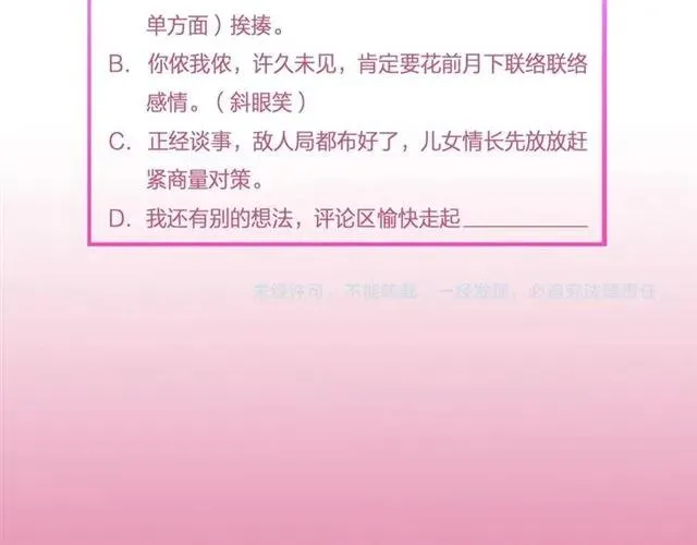第79话 谁都别想拦我！ 第127页