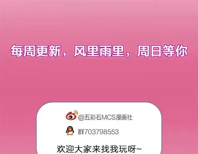 第79话 谁都别想拦我！ 第128页
