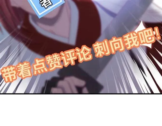 第79话 谁都别想拦我！ 第131页