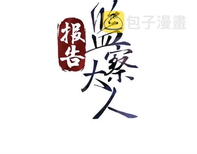 第80话 小秋露脐装上线！ 第3页