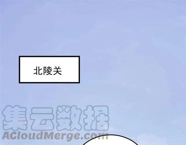 第80话 小秋露脐装上线！ 第5页
