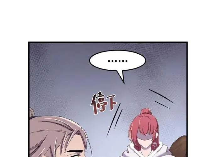 第80话 小秋露脐装上线！ 第8页