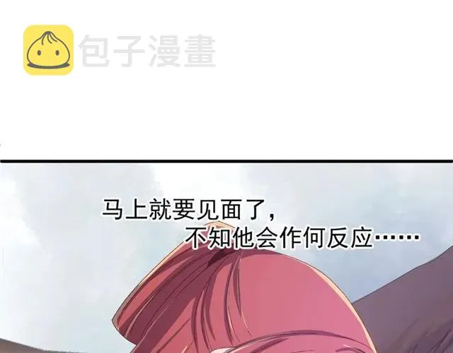 第80话 小秋露脐装上线！ 第10页