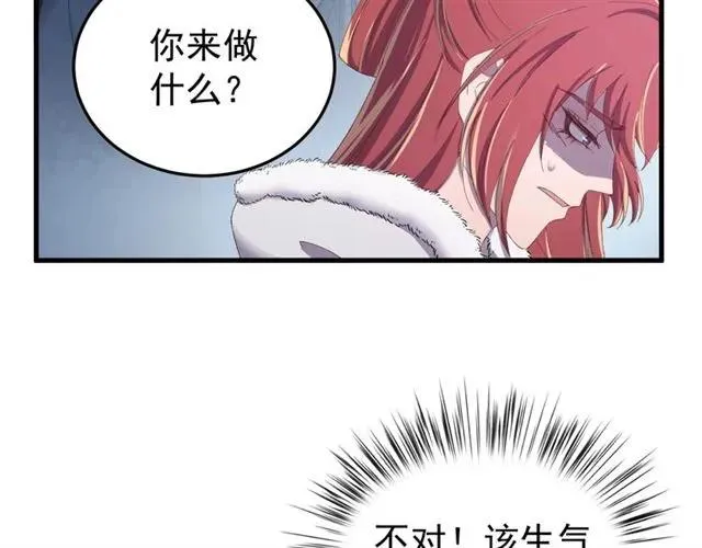 第80话 小秋露脐装上线！ 第14页