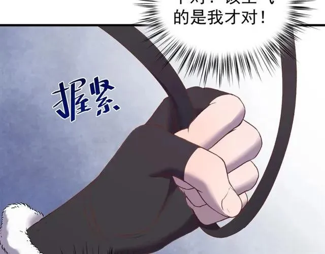 第80话 小秋露脐装上线！ 第15页