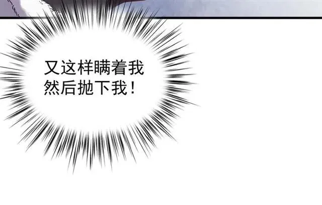 第80话 小秋露脐装上线！ 第16页