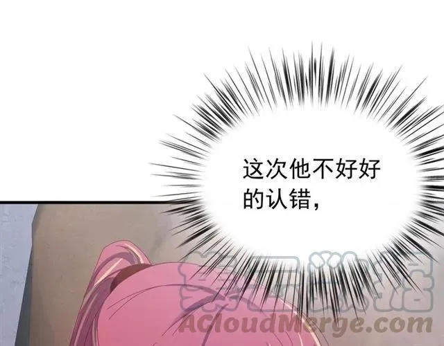 第80话 小秋露脐装上线！ 第17页