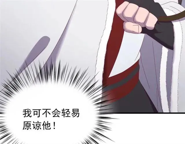 第80话 小秋露脐装上线！ 第19页
